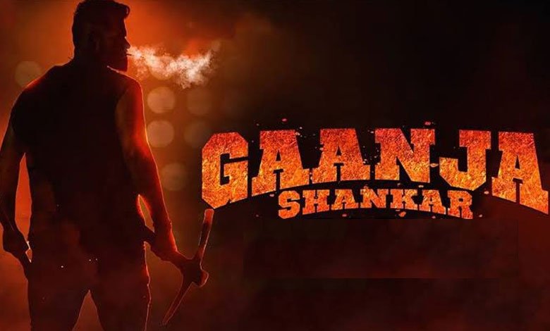 GANJA-SHANKAR